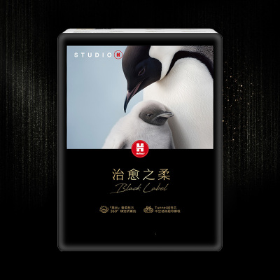 好奇奢柔顶配治愈之柔小企鹅