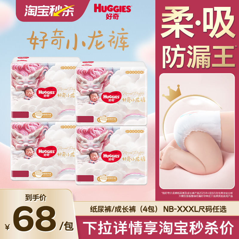 好奇皇家御裤小龙裤柔吸防漏王