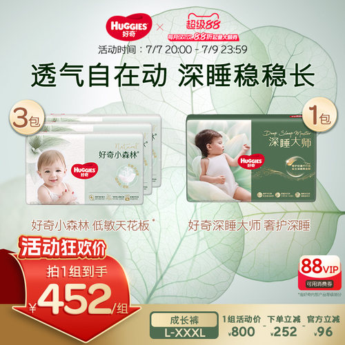 好奇小森林系列成长裤防漏0打扰