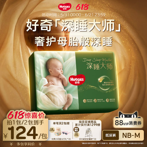 【奢护深睡】好奇深睡大师NB/S/M