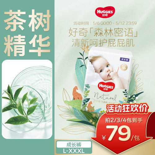 好奇森林密语成长裤L-XXXL