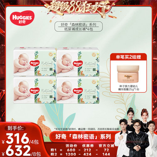 【香菇来了】好奇森林密语纸尿裤拉拉裤NB-XXXL*4包