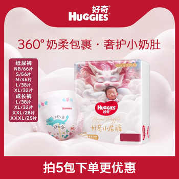 【推广S】[尺码任选]好奇皇家小龙裤纸尿裤/拉拉裤NB-XXXL码实付219.6元到手包邮