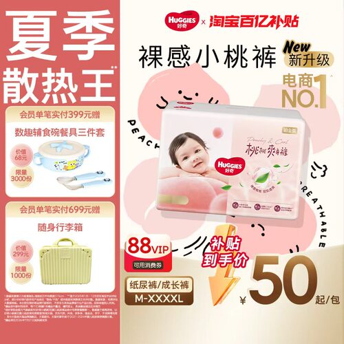 【夏季散热王】好奇小桃裤M-4XL