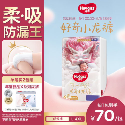 【柔吸防漏王】好奇小龙裤拉拉裤