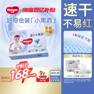 XXXL 成长裤 好奇金装 XXXXL婴儿透气尿不湿速干不易红 活动