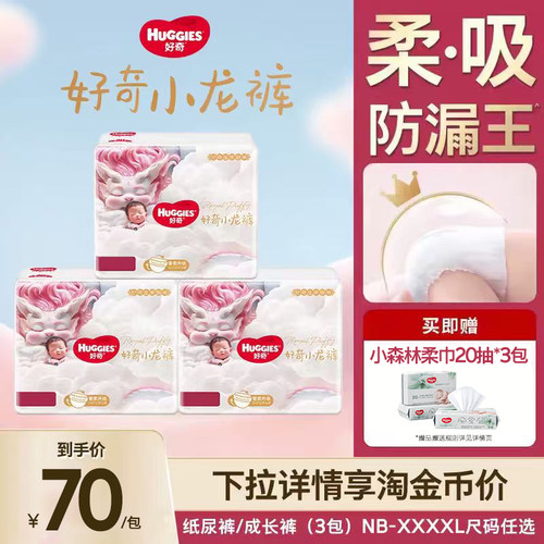 好奇皇家御裤小龙裤柔吸防漏王