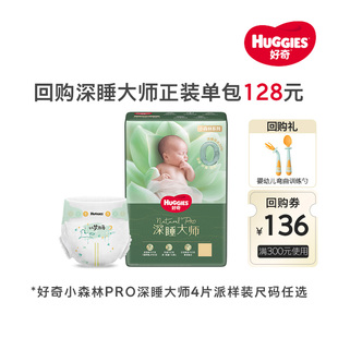 尿不湿婴儿NB 成长裤 好奇小森林pro深睡大师纸尿裤 XL4片 活动