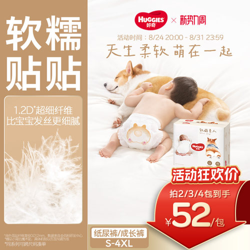 好奇柯基软萌婴儿拉拉裤尺码任选