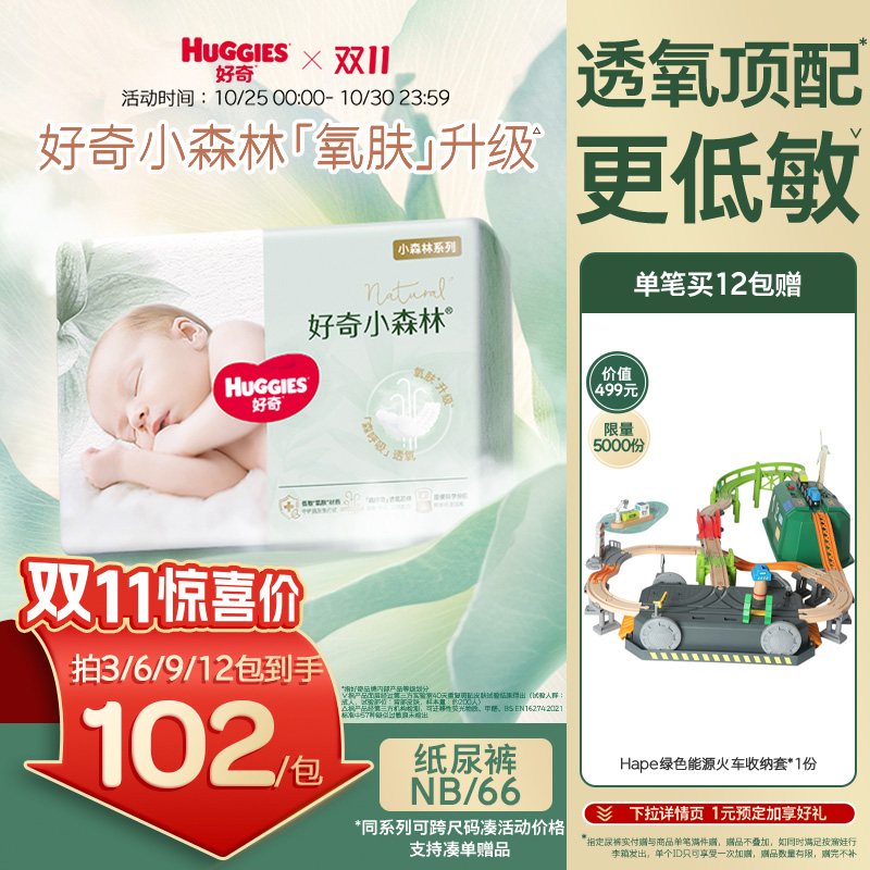 100%欧洲进口植物织造面层 屁屁自然森呼吸