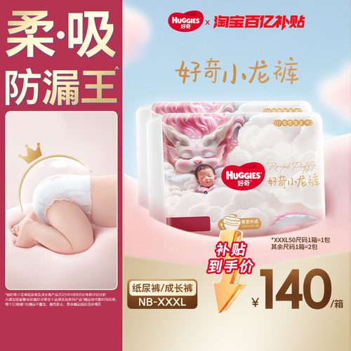 好奇皇家御裤小龙裤柔吸防漏王