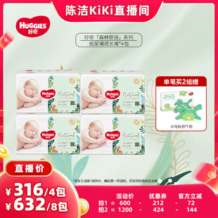 成长裤 拉拉裤 好奇森林密语纸尿裤 4包 K姐专属