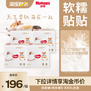 秒杀 尿不湿S 好奇柯基拉拉裤 官方正品 3XL 软萌星人婴儿纸尿裤