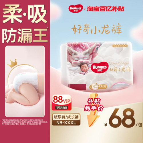 好奇皇家龙裤柔吸防漏王尺码任选