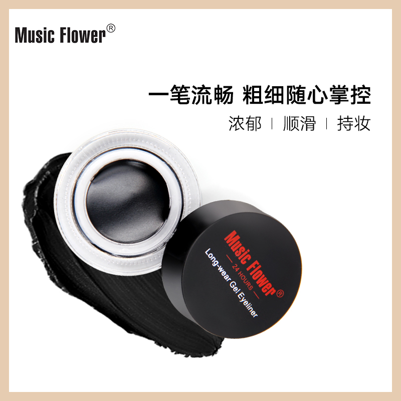 Music Flower眼线膏眉膏防水持久不脱色【单只装配一只小刷子】