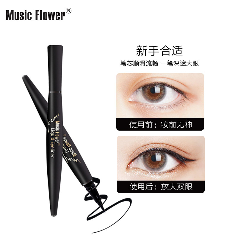 Music Flower新手防水防汗眼线笔修饰眼部自然防晕染持久101黑色