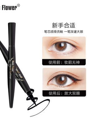 自然防晕染持久黑色眼线笔