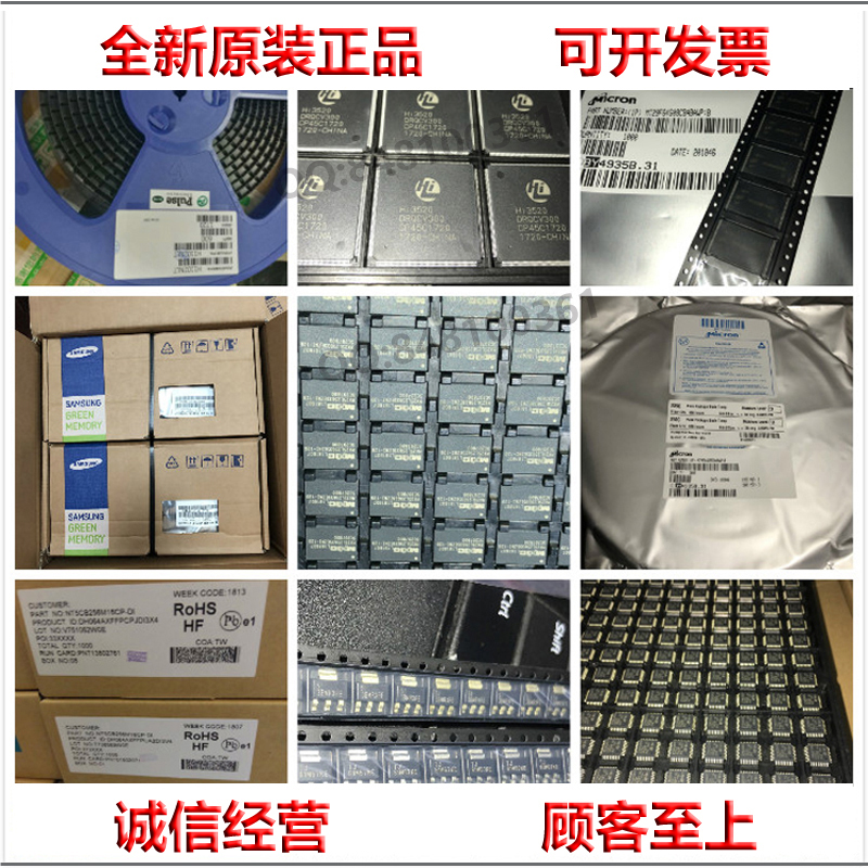 H5ANAG6NCJR-XNC  海力士存储IC芯片 BGA 全新原装正品 电子元器件市场 存储器/存储模块 原图主图