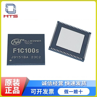 F1C100S全志芯片F1C200S原装正品