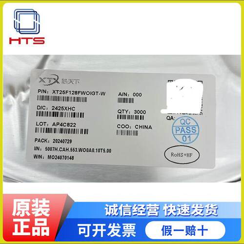 XT25F128FWOIGT-W XTX/芯天下存储IC 全新原装正品 WSON8
