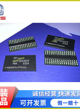 H5TC2G63GFR-PBA 海力士DDR3L内存 2G 256M BGA96 全新原装正品