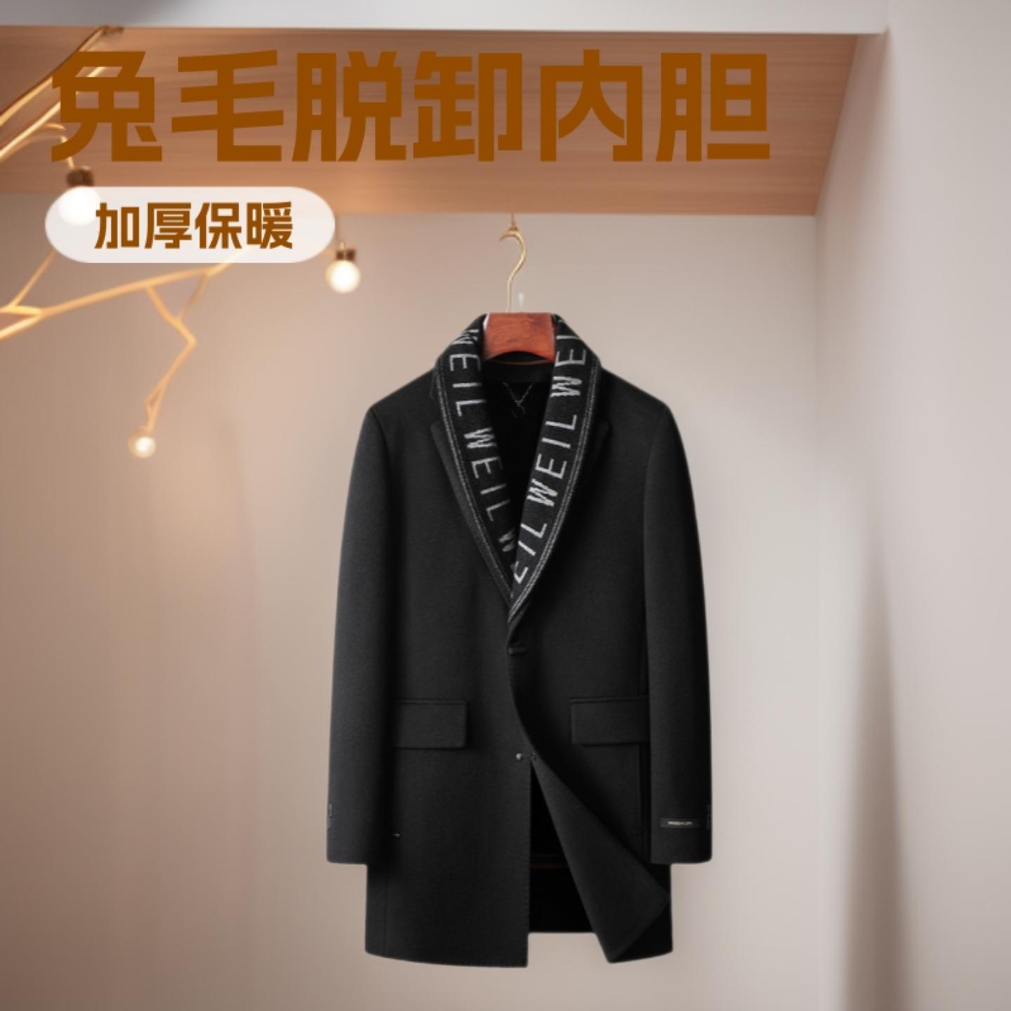 普洛克男装新款 大衣秋冬中长款围巾领中青商务兔毛脱卸内胆双面