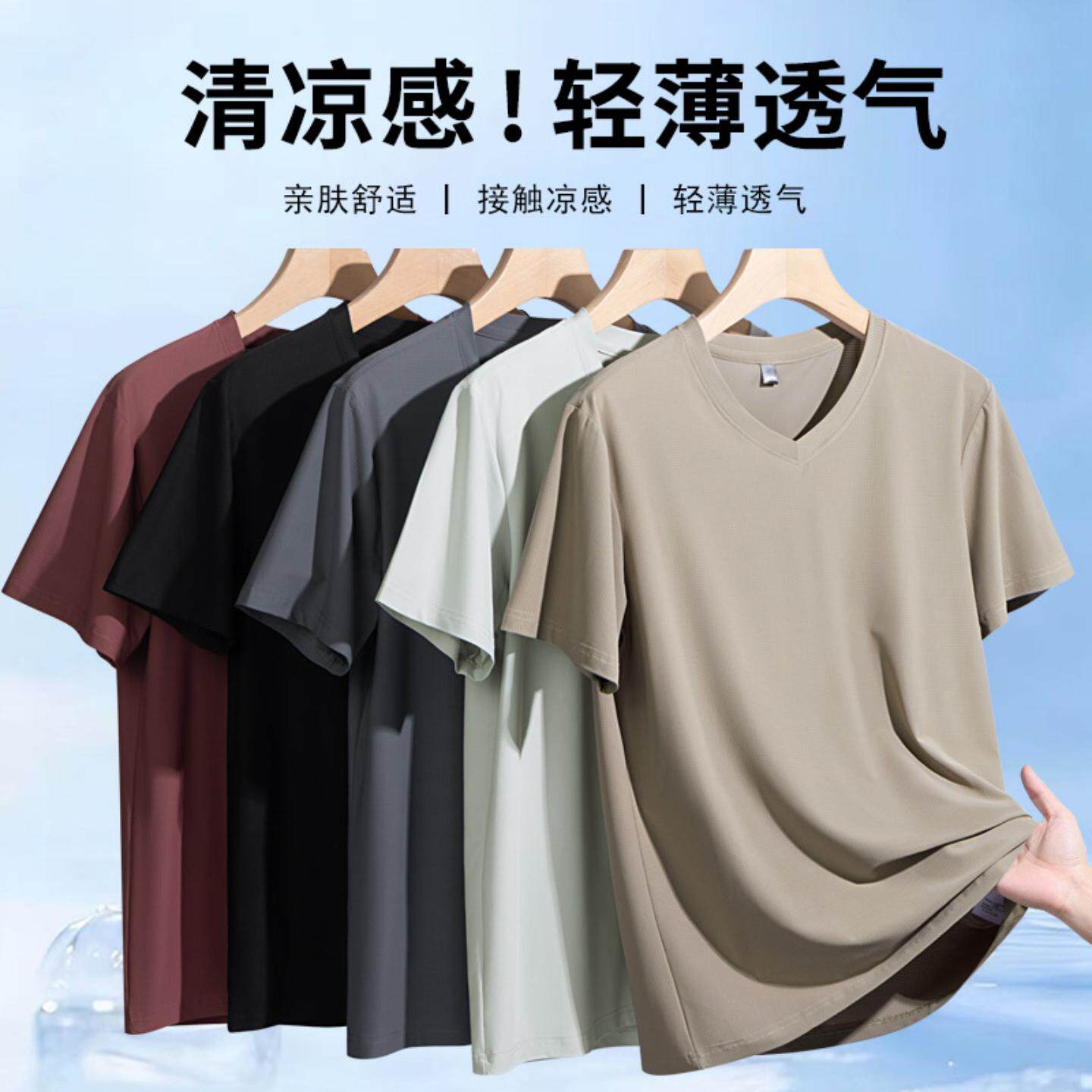 普洛克正品男装 T恤夏商务领短袖T恤凉感免烫纯色休闲大码体T恤衫