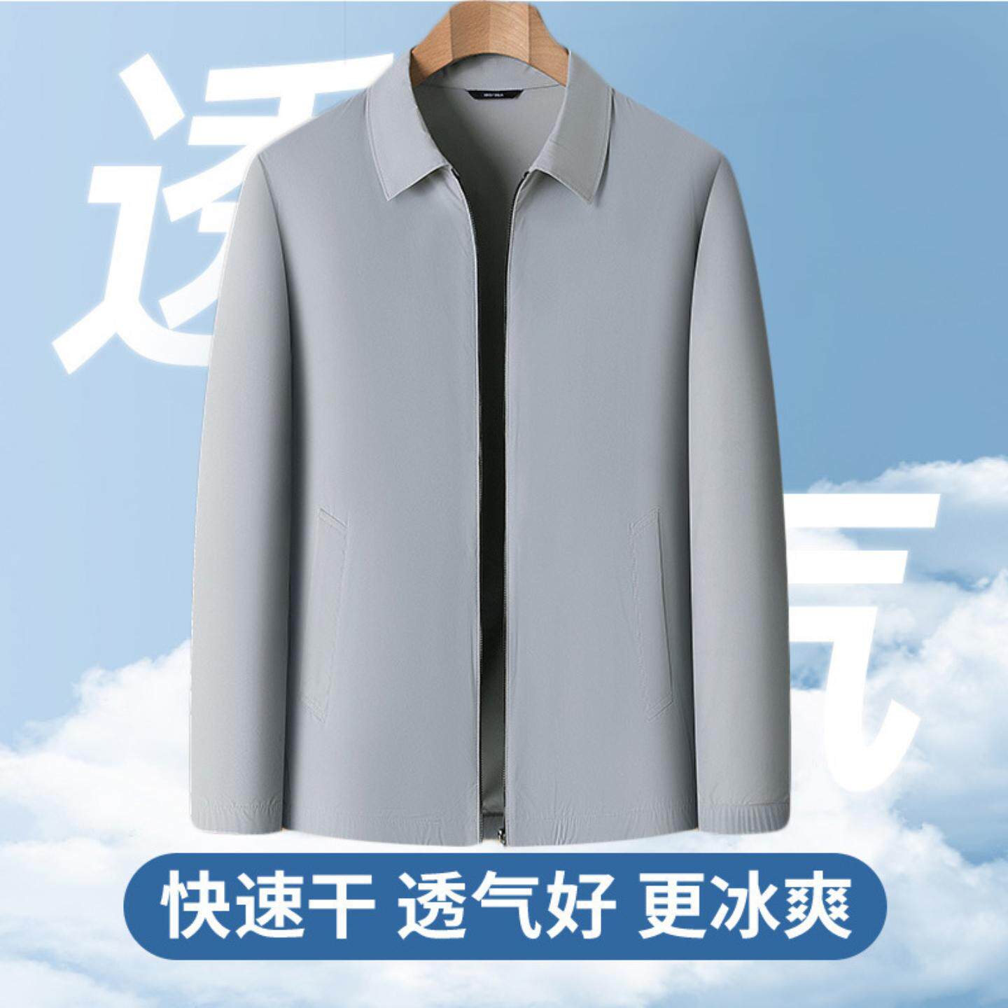 夏季薄款行政夹克男单层商务中年爸爸防晒衣百搭冰丝外套