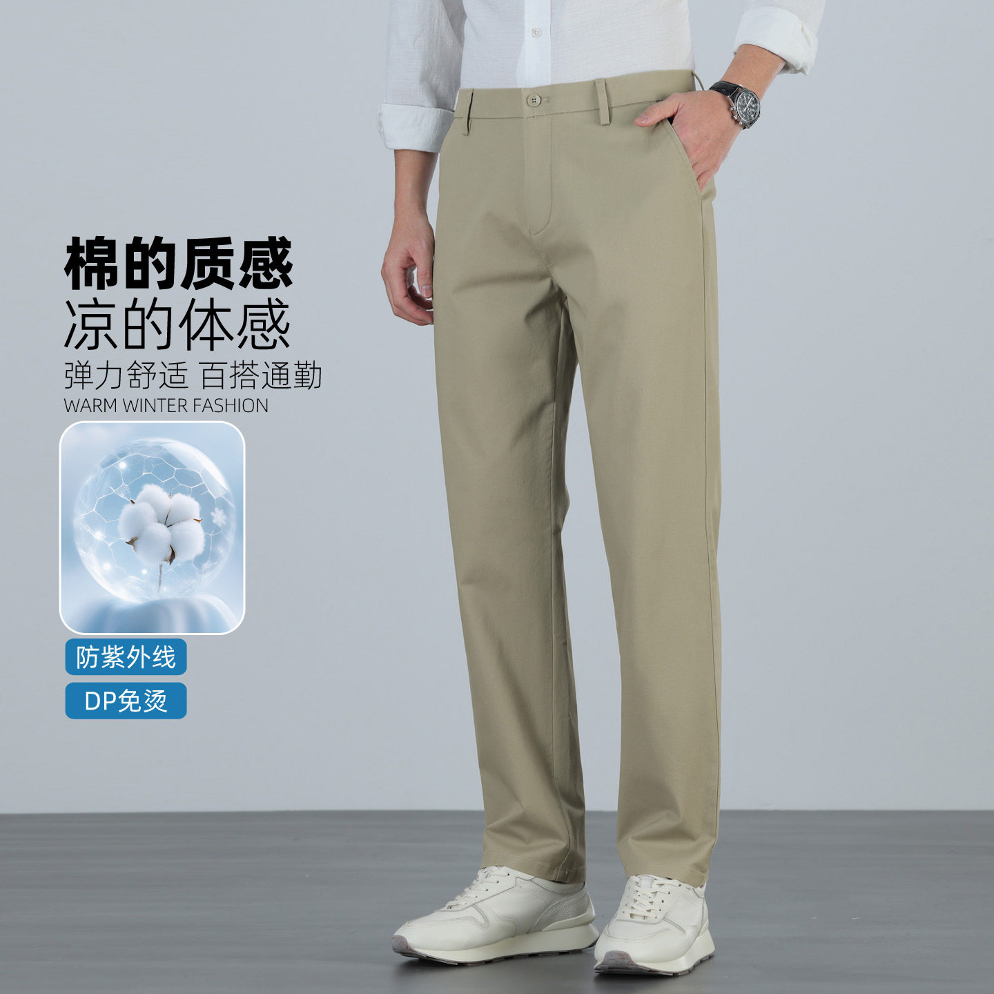 普洛克正品男裤 休闲裤春夏中腰直筒行政商务棉质DP免烫防紫外线