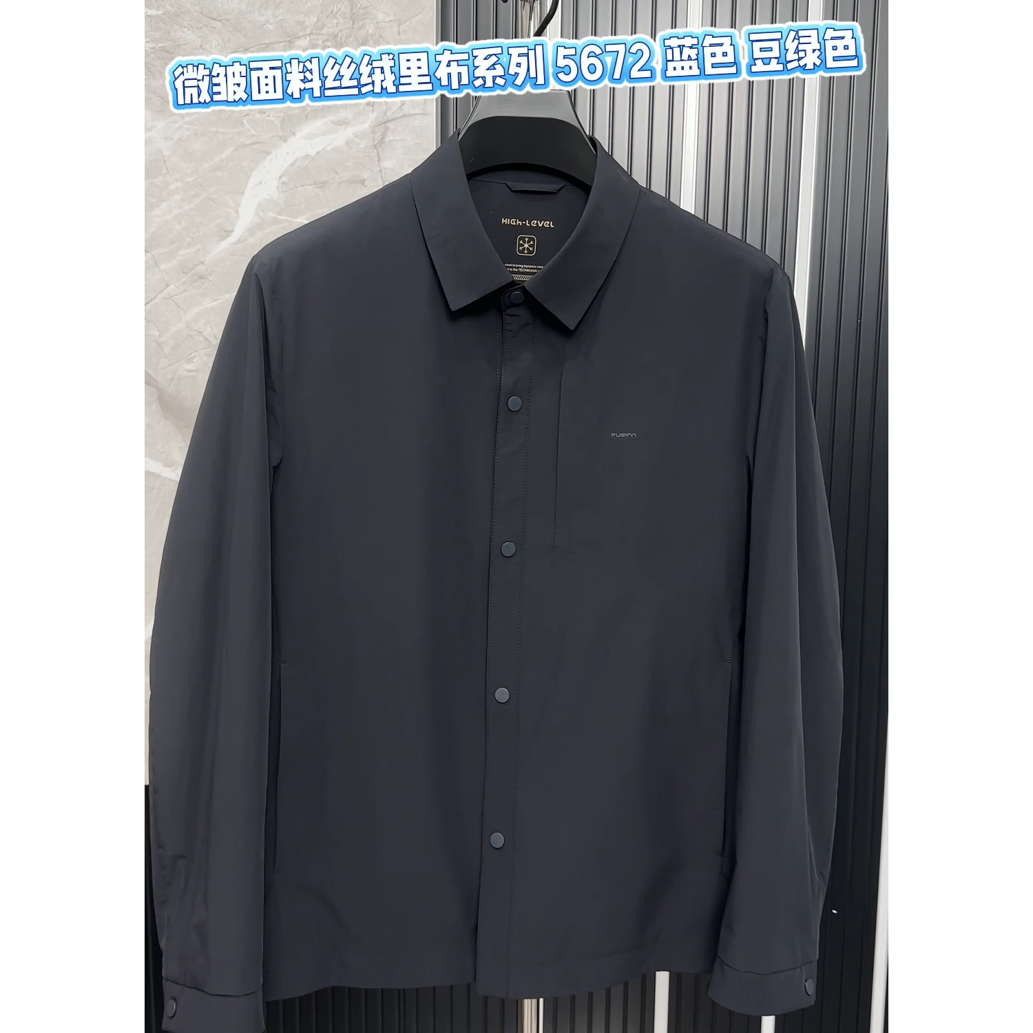 普洛克男装新款 夹克商务休闲立领户外茄克抗皱免烫通勤外套上衣2