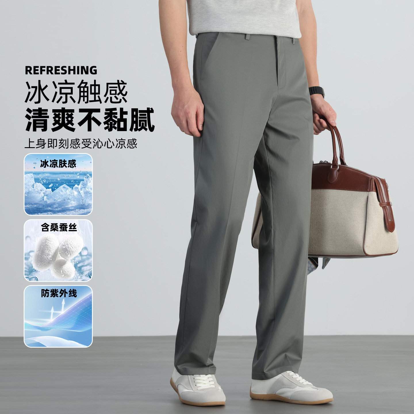 普洛克正品男裤 休闲裤春夏桑蚕丝直筒西装裤弹力腰商务薄免烫冰