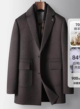 普洛克男装新款 大衣秋冬围巾领脱卸羽绒内胆青商务双面羊毛呢保