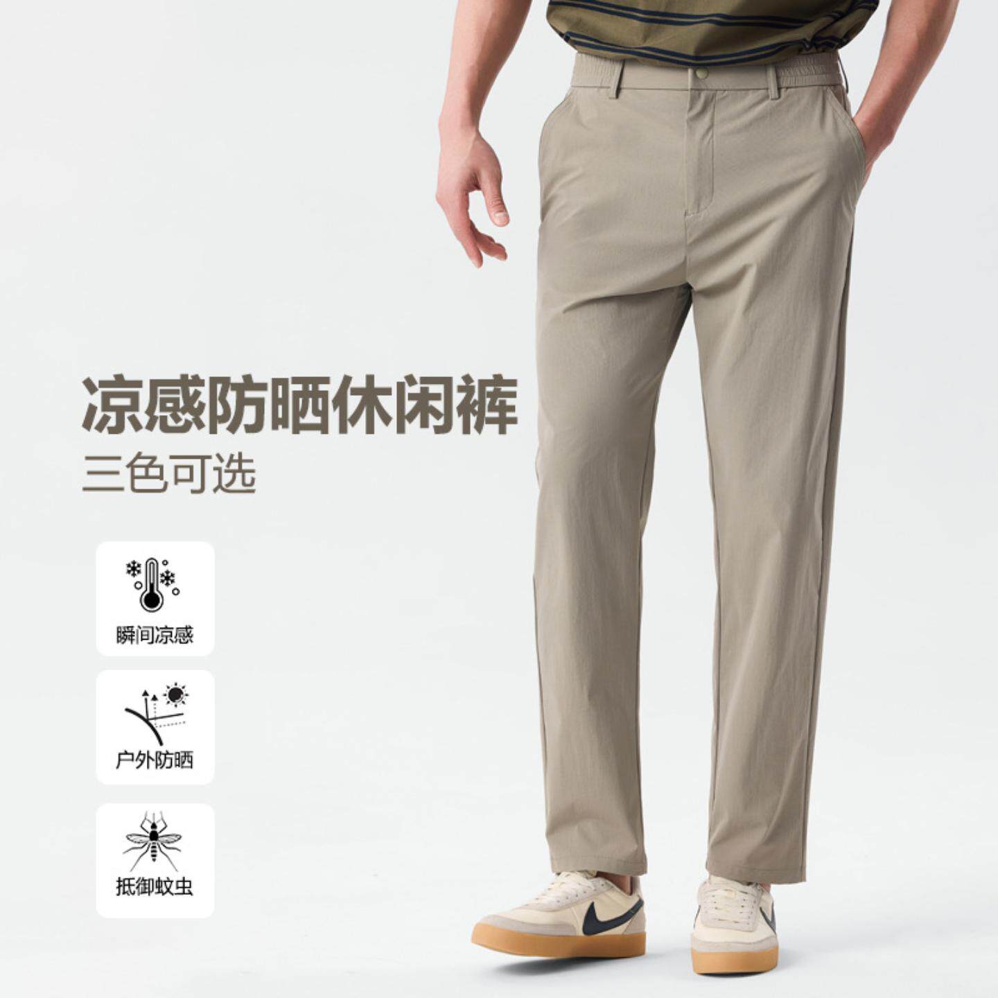 普洛克正品男裤 休闲裤夏通勤徒步登山凉感高弹冰丝轻商务防晒西