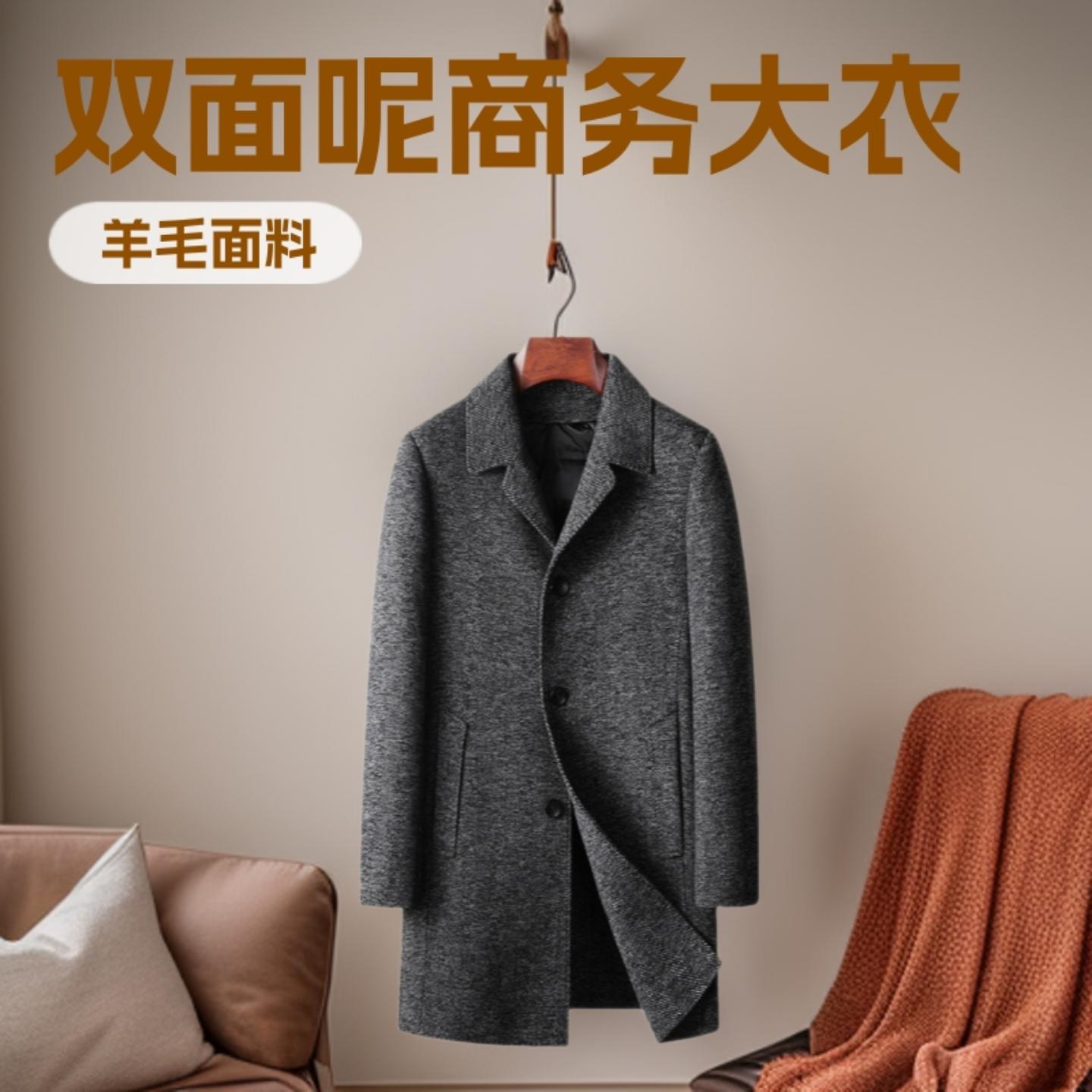 普洛克男装新款 大衣秋冬中长款羊毛风衣脱卸羽绒内胆中商务双面