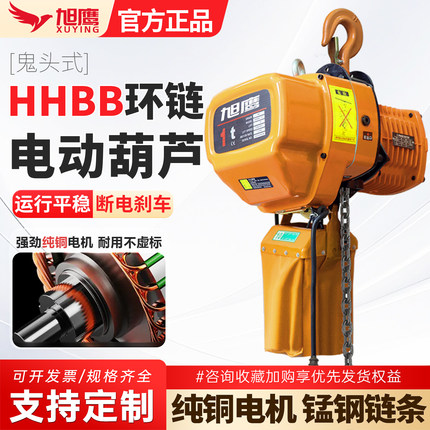 环链电动葫芦鬼头链条式380v1/2/5吨行吊提升机起重吊机行车葫芦
