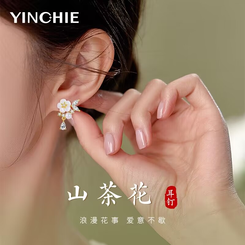 纯银山茶花耳钉女小众耳环2024年新款爆款高级感耳饰生日礼物女生