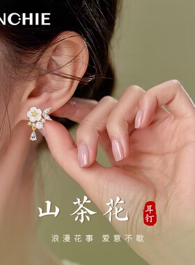 纯银山茶花耳钉女耳环新款爆款气质耳饰生日七夕情人节礼物送女友