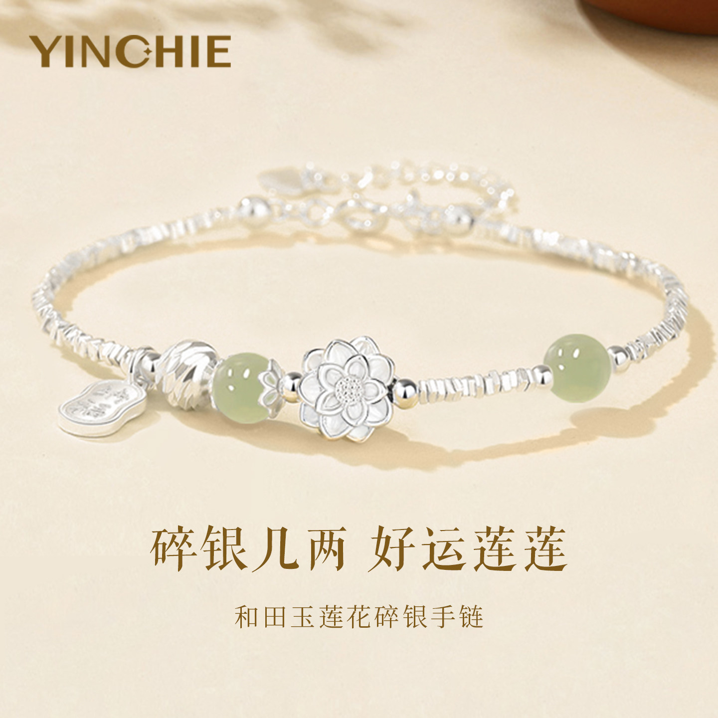 999纯银碎银子莲花手链女生轻奢小众精致新款手镯生日元旦节礼物