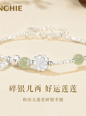 999纯银碎银子莲花手链女生轻奢小众精致新款手镯生日元旦节礼物