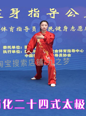 简化太极拳24式邱惠芳二十四式DVD光盘邱慧芳视频U盘光碟教程
