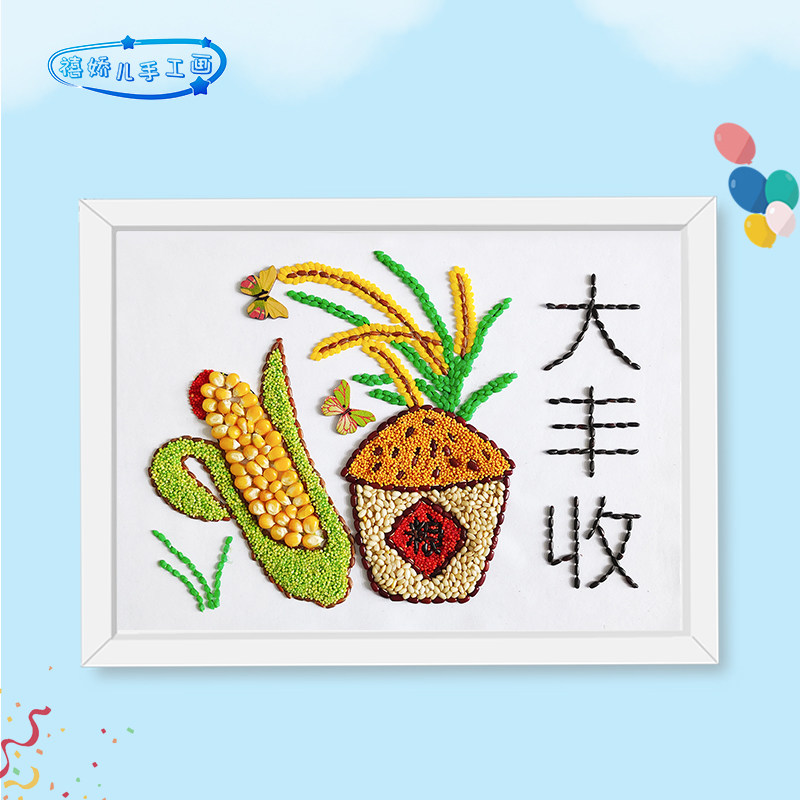 儿童手工亲子作业创意画 五谷杂粮粘贴画 益智玩具葵小鸭材料包