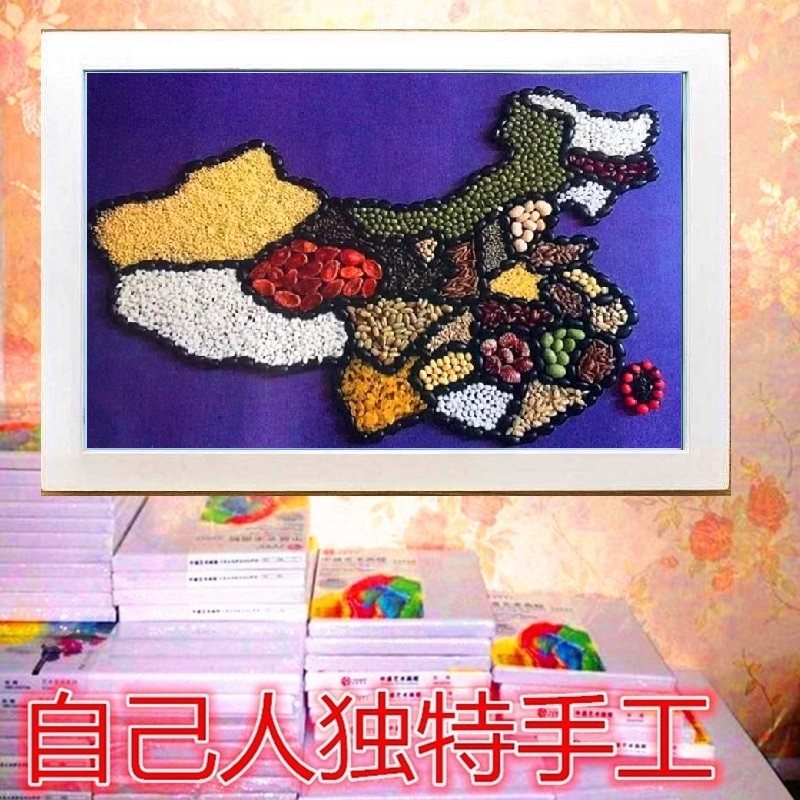 儿童五谷杂粮粘贴画手工diy种子画中国地图制作材料包全套送工具