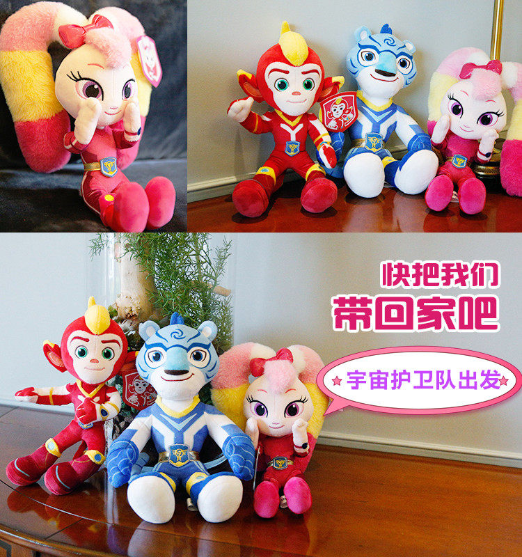 正版宇宙護衛隊毛絨公仔玩具彩虹閃電風暴娃娃女孩兒童動漫玩偶布在類目 玩具/童車/益智/積木/模型, 毛絨布藝類玩具中 - 來自Buy2taobao.com提供專業的淘寶代購服務
