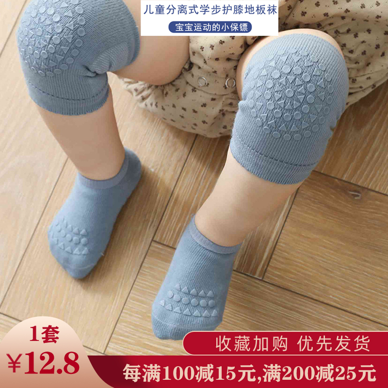 儿童分离式护膝学步袜 宝宝夏季新款地板袜套装 婴儿防滑爬行短袜