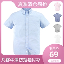 修身 男士 纯棉休闲凡客衬衣水洗半袖 衬衫 凡客诚品牛津纺短袖 夏季