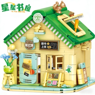 女孩过家家玩具拼装积木书旅行箱厨房子商店面包店花街景组装模型