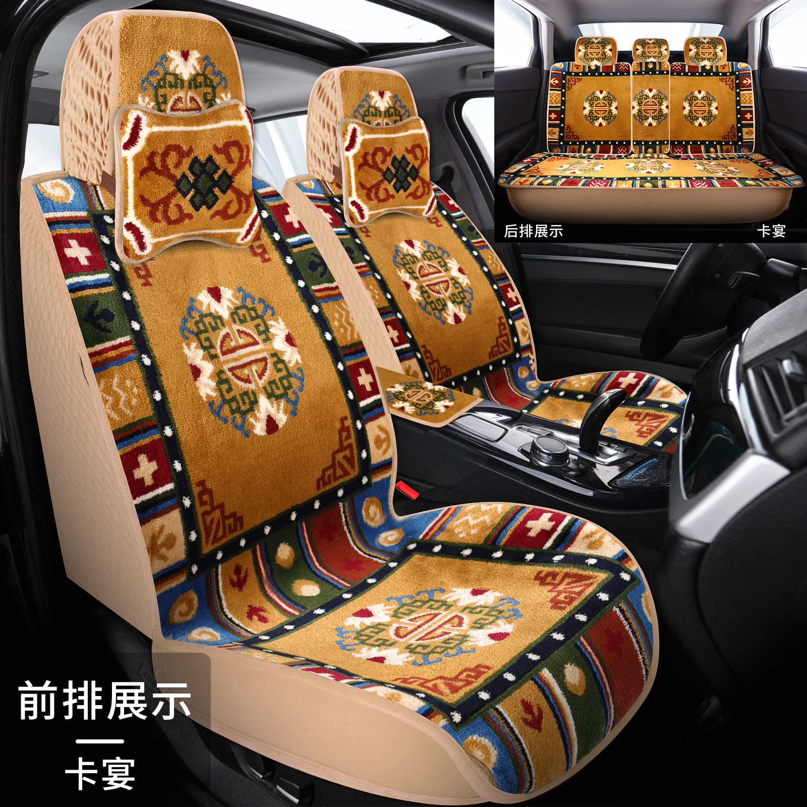 新款混纺羊毛藏式汽车坐套地毯式加厚座套全包款四季五座全车