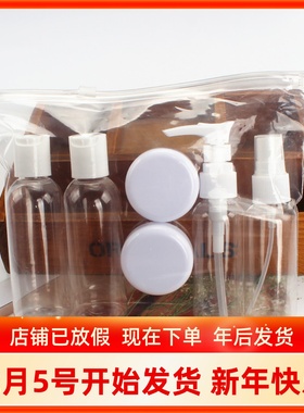 0058小样瓶喷雾瓶旅行分装瓶套装细雾化妆喷瓶补水化妆空瓶子喷壶