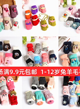 S3冬季男女童宝宝可爱卡通幼儿童手套毛线保暖加绒挂绳1-12岁手套