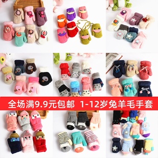 S3冬季 12岁手套 男女童宝宝可爱卡通幼儿童手套毛线保暖加绒挂绳1